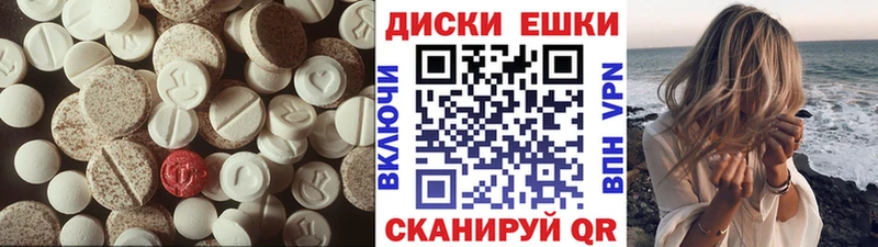 ЭКСТАЗИ ешки  Петровск 