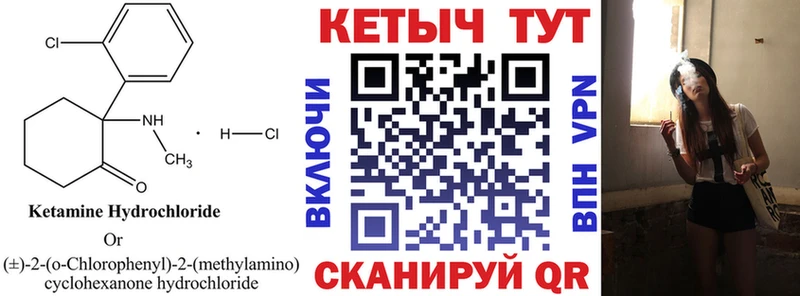 Кетамин ketamine  Петровск 