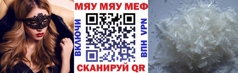 наркота  Петровск  Мефедрон mephedrone 