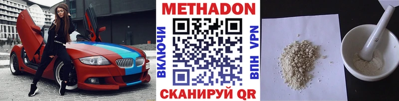 купить наркотик  Петровск  Метадон белоснежный 